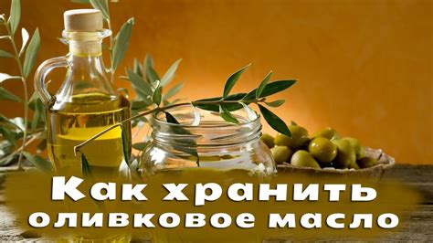 Оливковое масло в выпечке: полезные советы