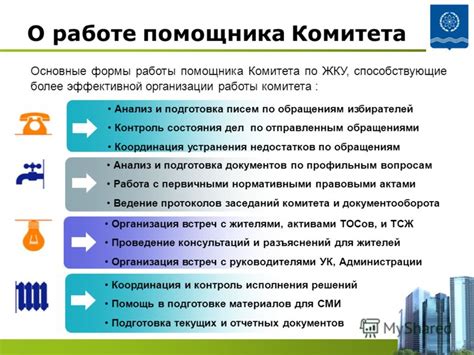 Онлайн контроль состояния дел