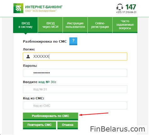 Онлайн-банкинг через интернет