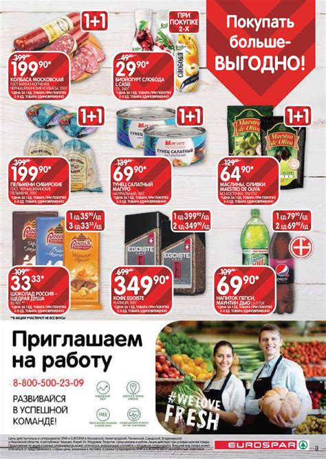 Онлайн-магазины и возможности цен и акций в описании товаров
