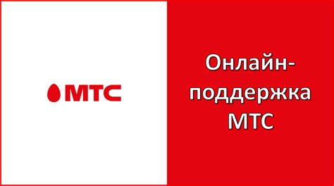 Онлайн-чат с оператором