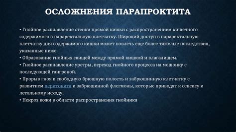 Опасности и осложнения при экстремальном посте