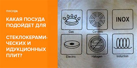 Опасности оставления посуды на нагретой плите