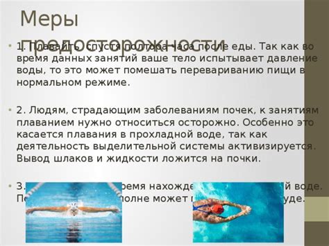 Опасности употребления жидкости во время плавания