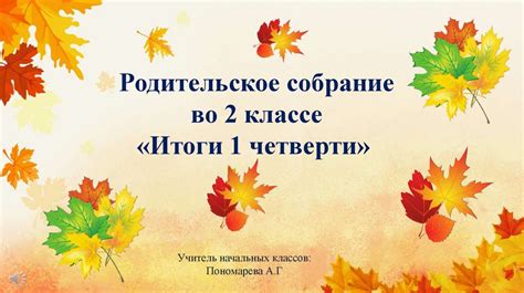 Опасности 2 четверти