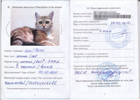 Опасность для животного: