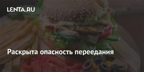 Опасность переедания семечек