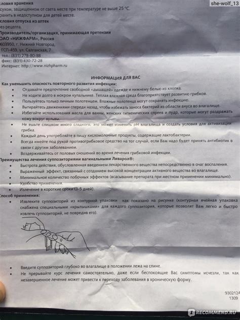 Опасность повторного развития