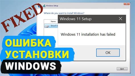 Опасность сгиба при установке