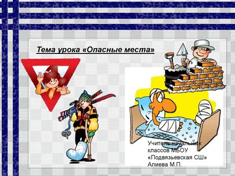 Опасные места обитания даэдра