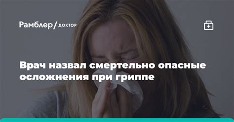 Опасные последствия и осложнения при нормальной пульсации крови