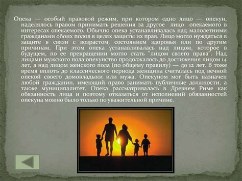 Опека и попечительство: получение прав родителя в отсутствие отца