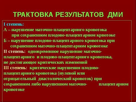 Оперативное лечение нарушения маточно-плацентарного кровотока 1а степени