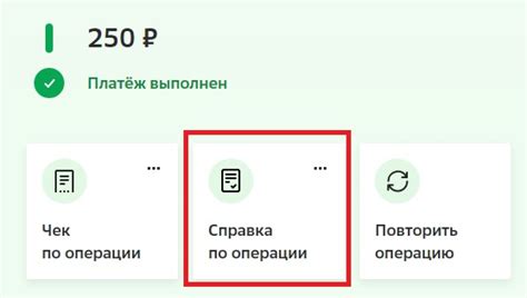 Операции по оплате