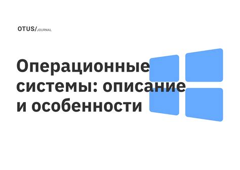 Операционная система модели a1586: удобство использования и новые возможности