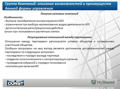 Описание возможностей и преимуществ системы