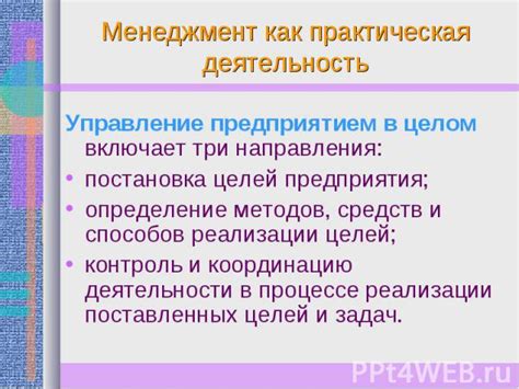 Описание и сущность понятия