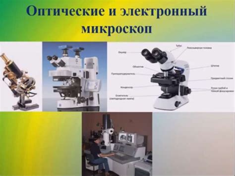 Описание и характеристики основных компонентов аппарата