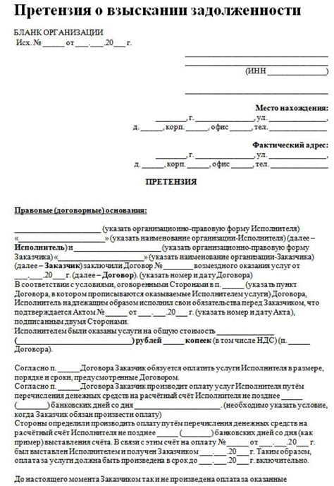 Описание квартиры в случае задолженности