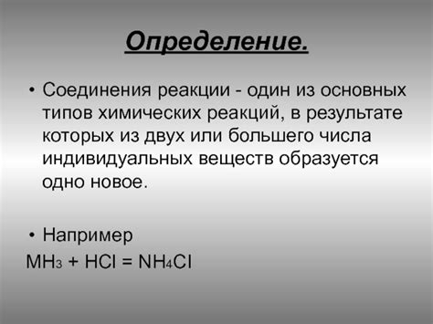 Описание основных точек соединения