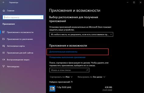 Описание приложения и его возможности