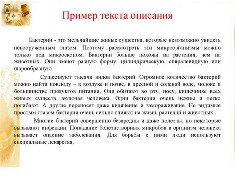 Описание текста