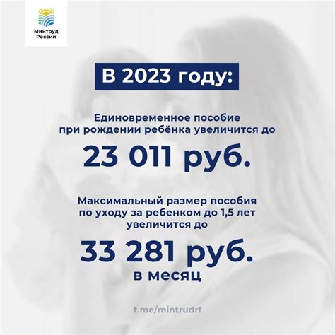 Оплата за уход за ребенком