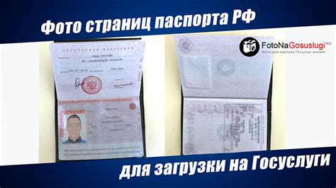 Оплата сборов и государственных пошлин при оформлении паспорта ребенка