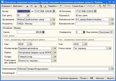 Оплата услуг нотариуса