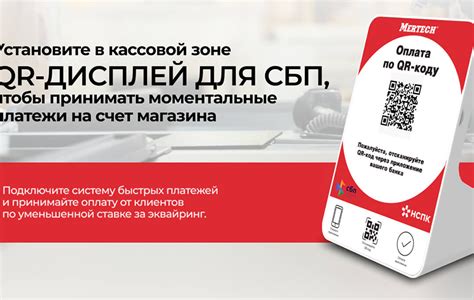 Оплата через СБП в Магните: преимущества и особенности