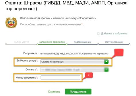 Оплата штрафа ГИБДД: важная информация