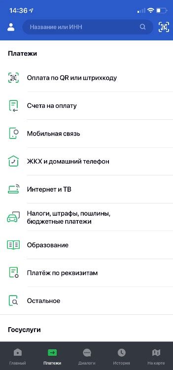 Оплата штрафа через мобильные приложения