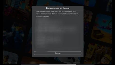 Оповещение о бане