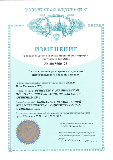 Определение ЕСХН в 1С