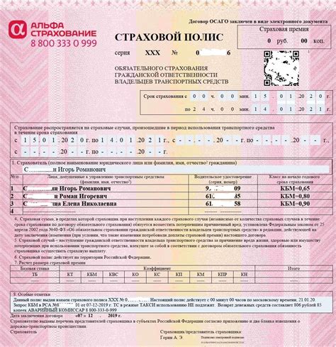 Определение КБМ в страховании автомобилей