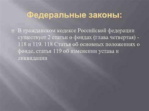 Определение МБС в Гражданском Кодексе Российской Федерации