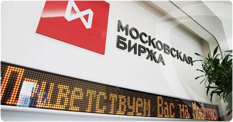 Определение аукциона закрытия на Московской бирже