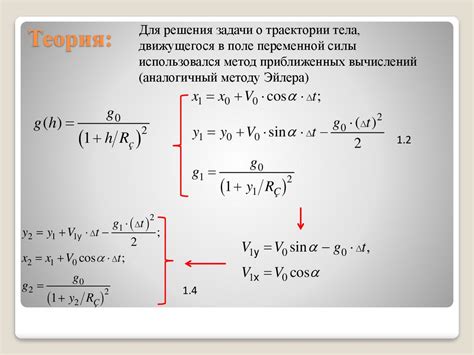 Определение веса тела в зависимости от ускорения свободного падения