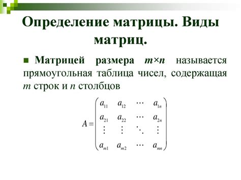 Определение взаимной обратности матриц