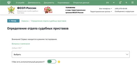 Определение взыскания судебных приставов