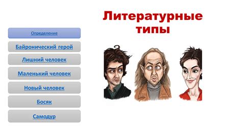 Определение выбора персонажей