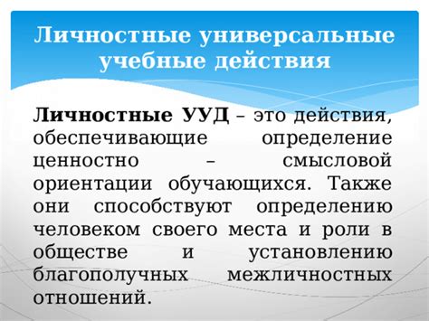 Определение готовности Тельца к установлению отношений