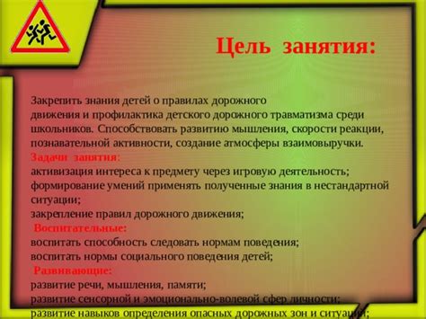 Определение зон движения