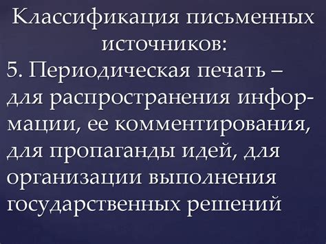Определение источников для исследования