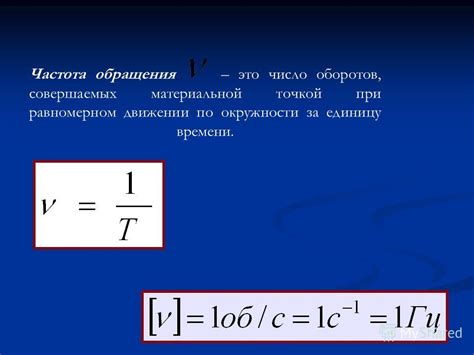 Определение и измерение количества оборотов в физике