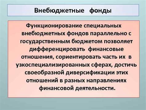 Определение и назначение учреждения, связанного с государственным бюджетом