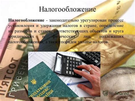 Определение и особенности уплачиваемых налогов для юридических лиц