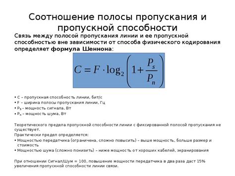 Определение и различие между входящей и исходящей пропускной способностью сетевого подключения