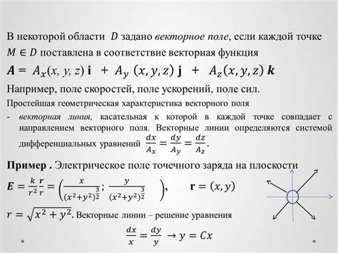 Определение и свойства критического поля