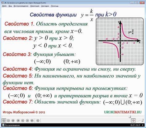 Определение и свойства функции при исследовании